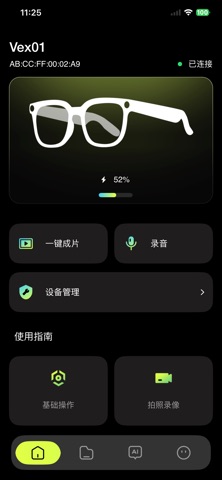 VexLink Screenshot 1 of 5