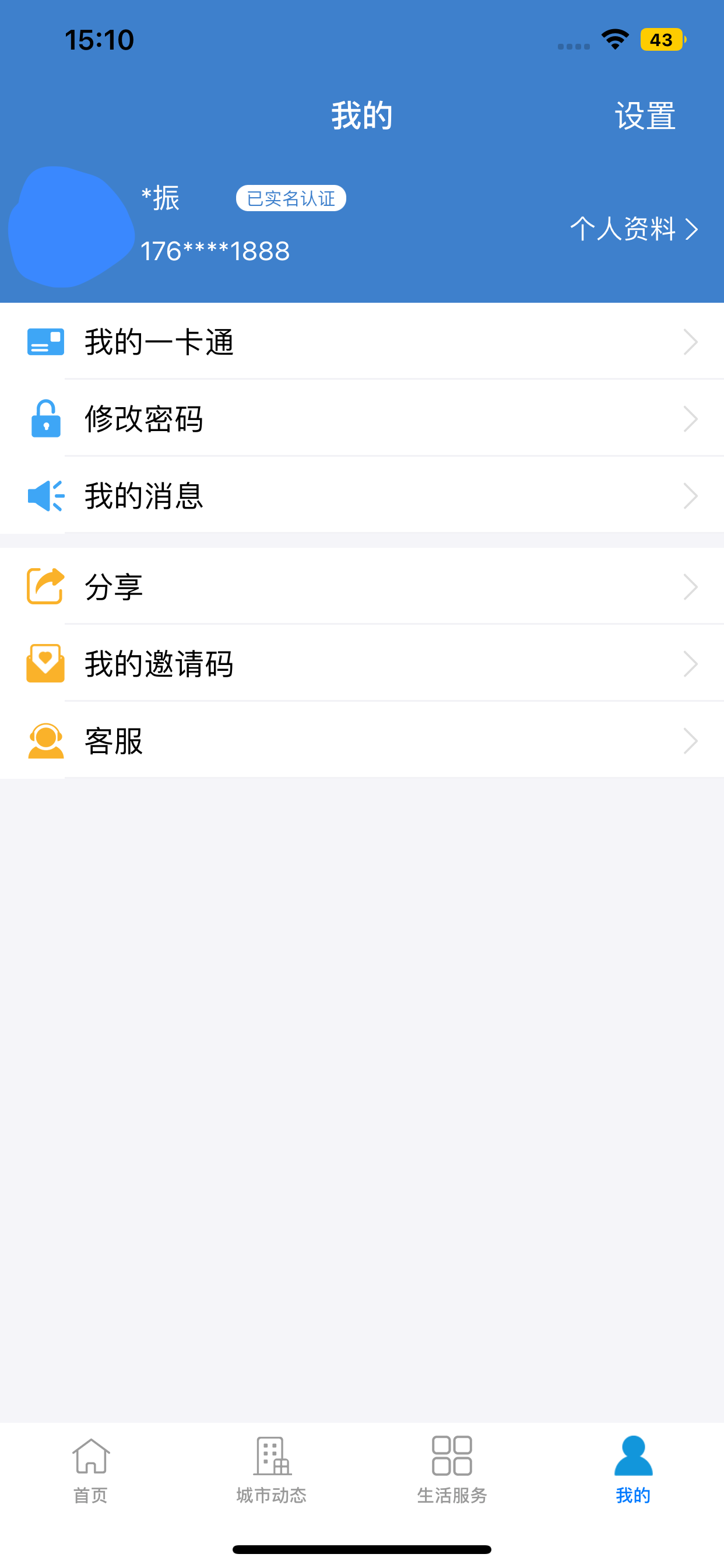 佤的泰兴 screenshot 5