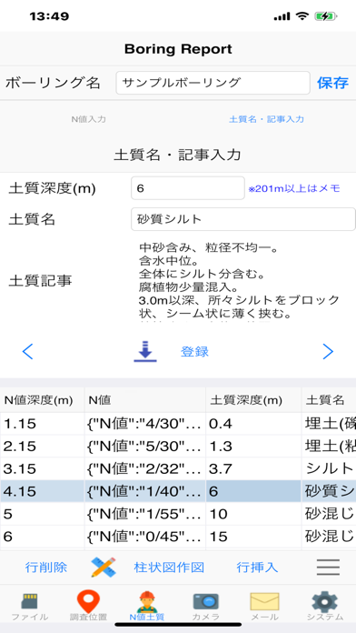 BoringReport screenshot