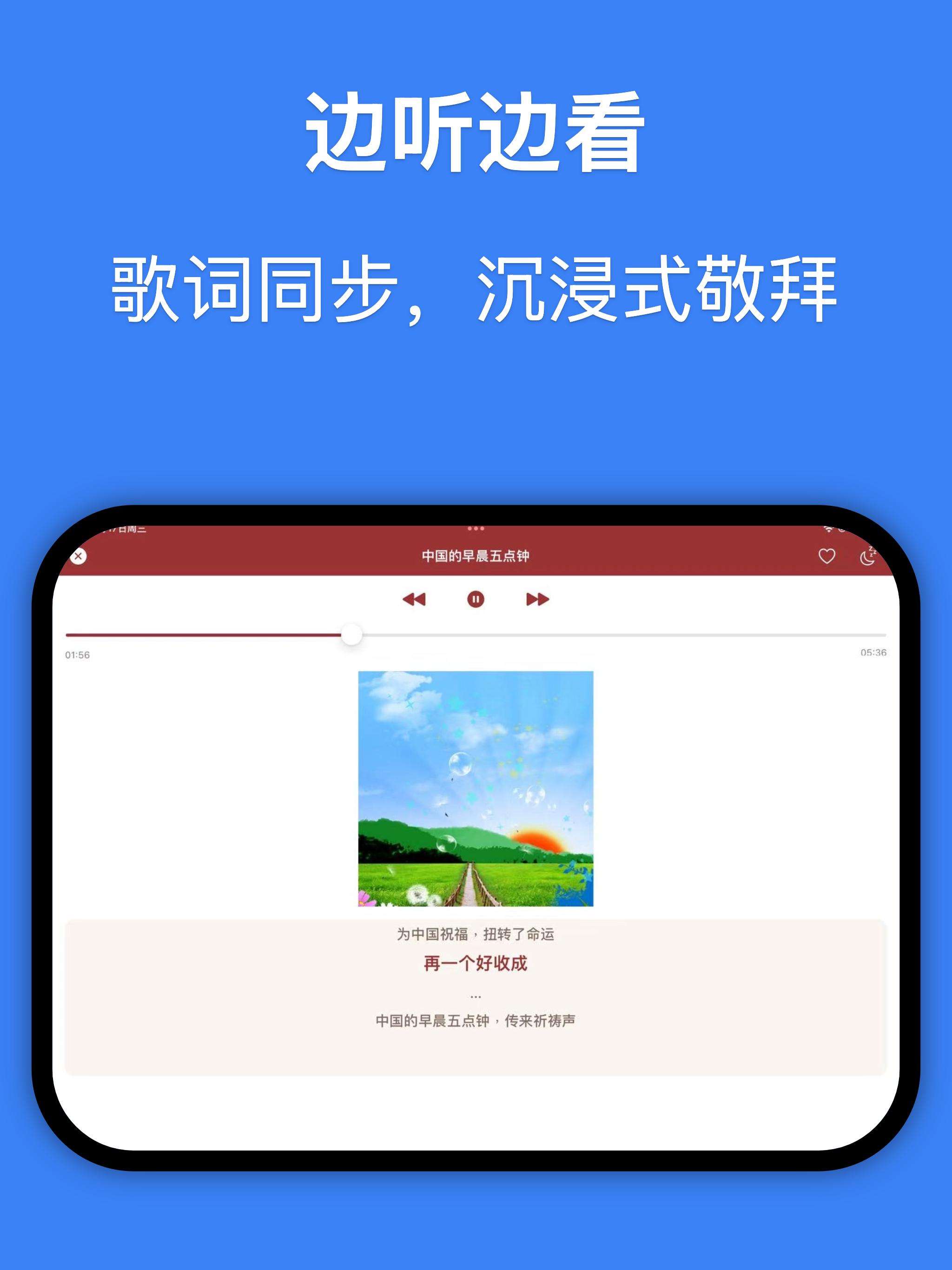 Hymn Library screenshot 8
