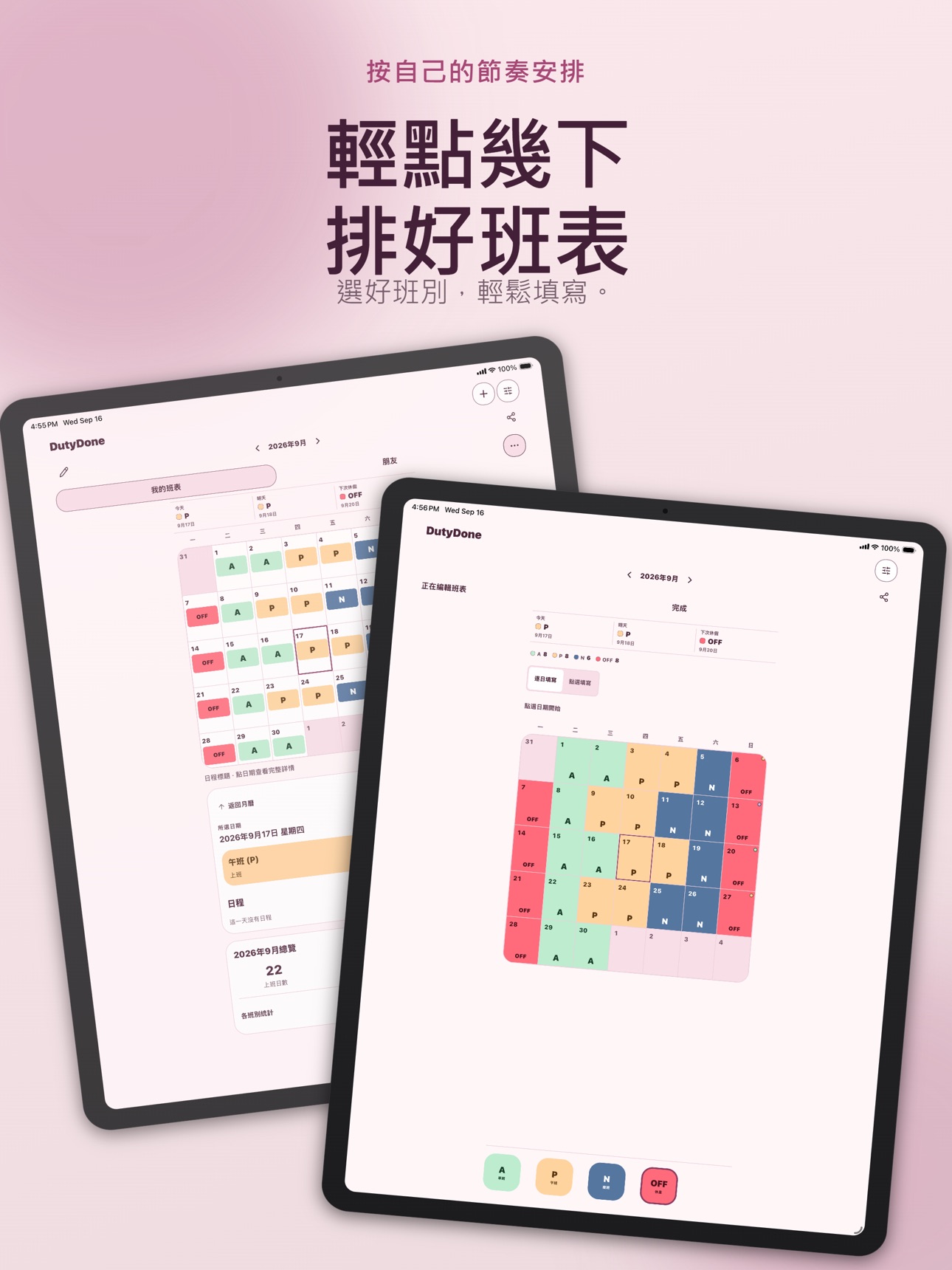 Screenshot 8 of DutyDone: Shift Calendar