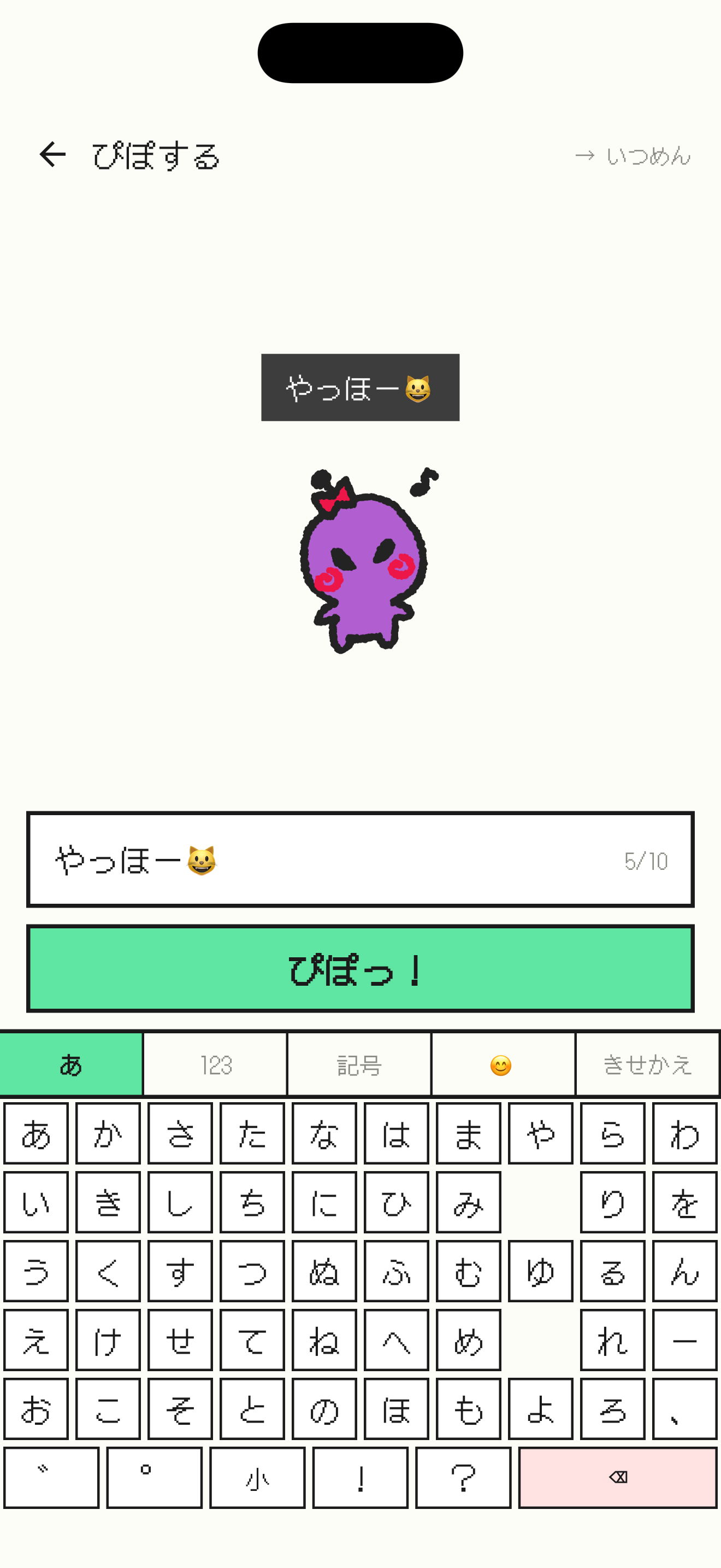 pipopi screenshot 3