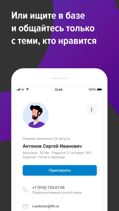 Поиск персонала на rabota.by screenshot 5