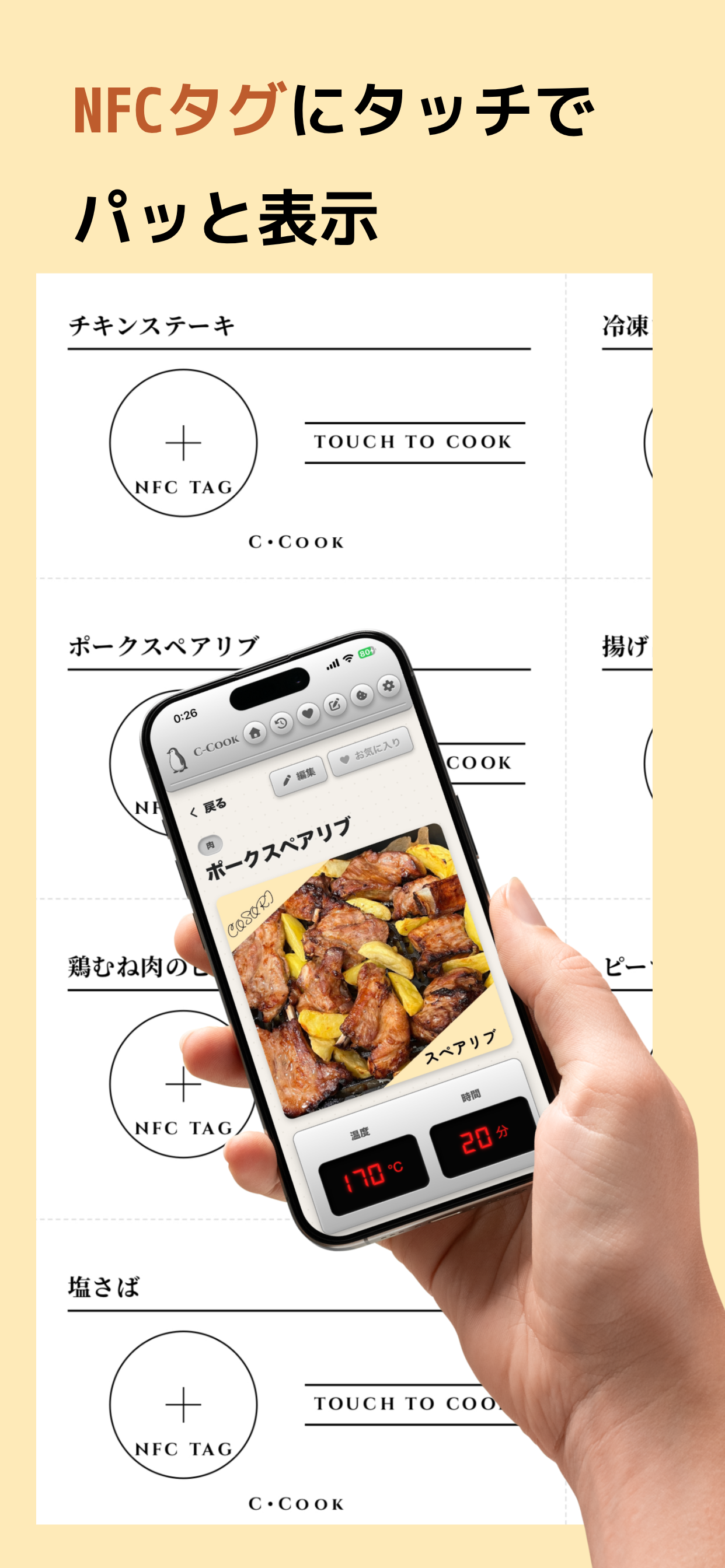 C-Cook screenshot 7