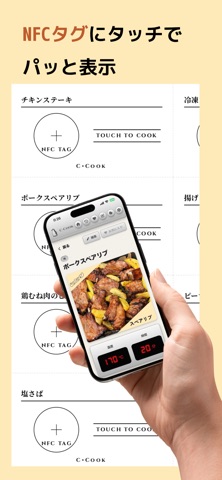 C-Cook iPhone screenshot 7