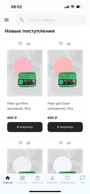 IMEN NAILS iPhone screenshot 1