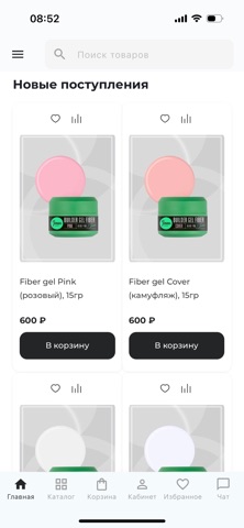 IMEN NAILS iPhone screenshot 1