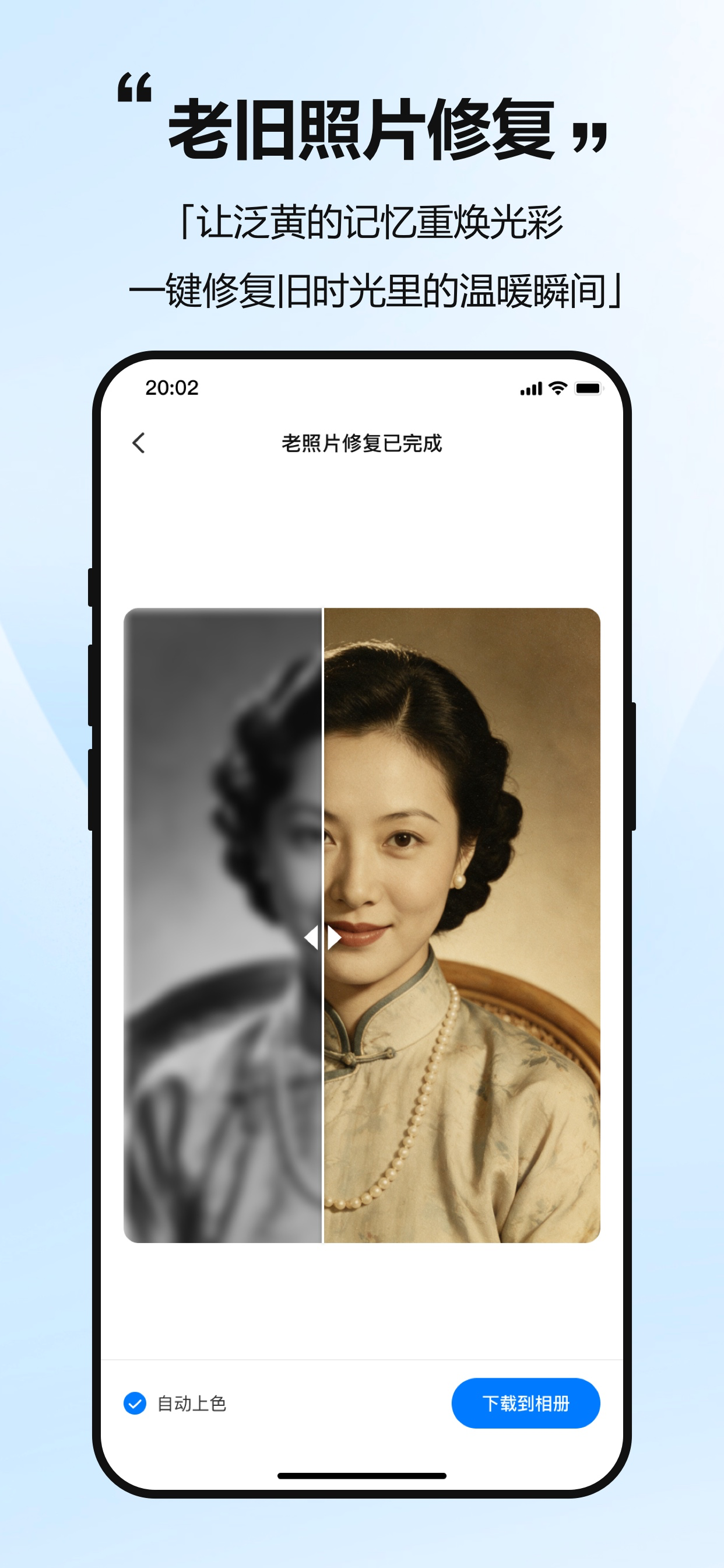 扫描超人 screenshot 8