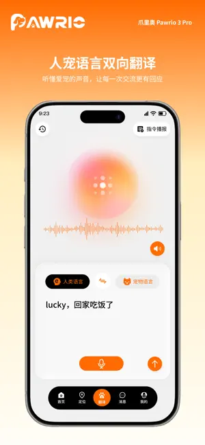 爪里奥 screenshot 2