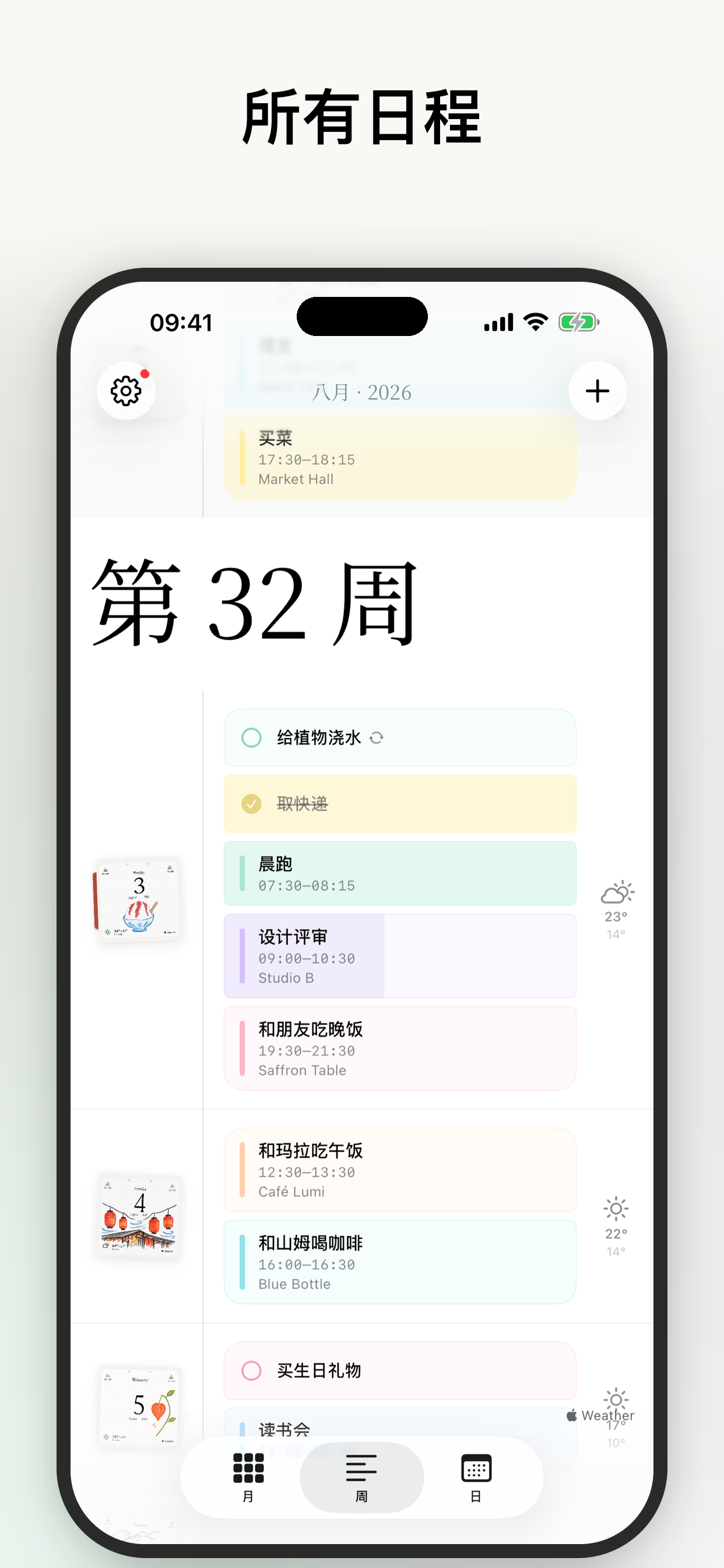 Hibi 手账日历 App 市场图