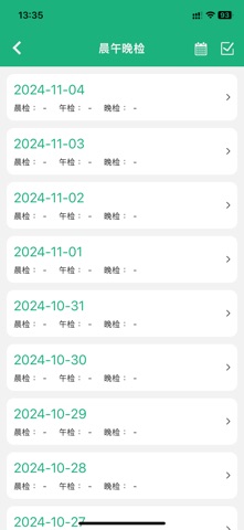 WNFSSA-厨眼食安态势感知系统 screenshot