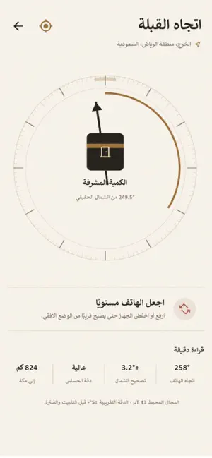 القران العظيم screenshot 2