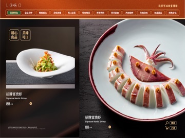 RS ArtMenu iPad screenshot