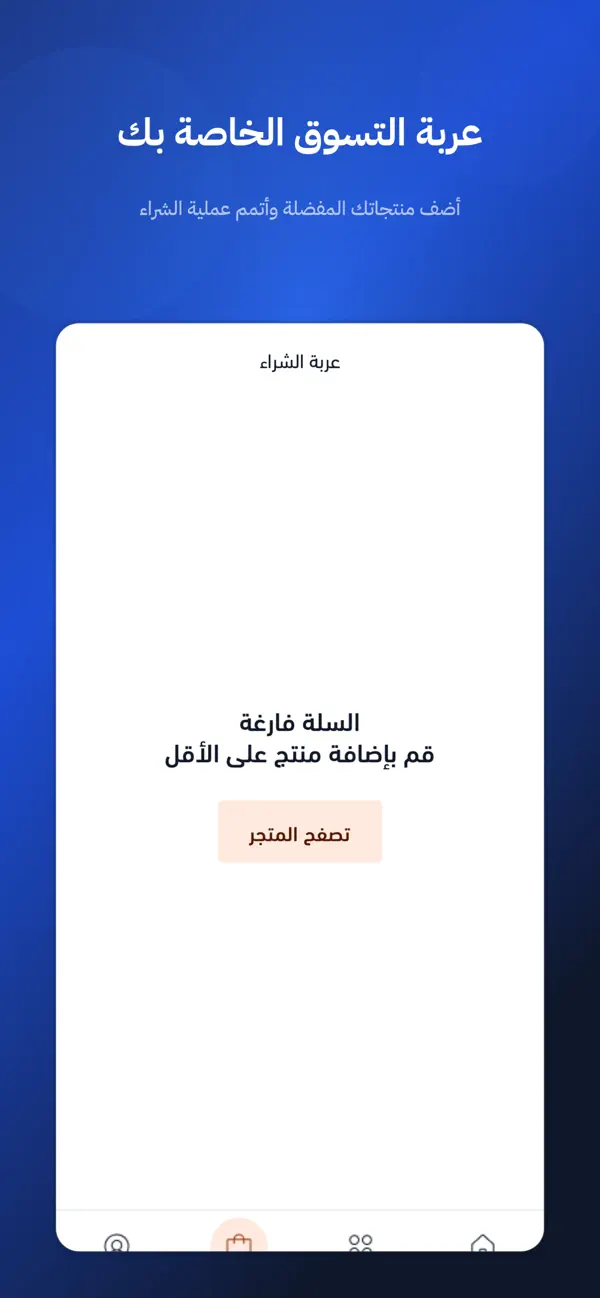 Screenshot #3 pour Wab7 Wash-واب ووش