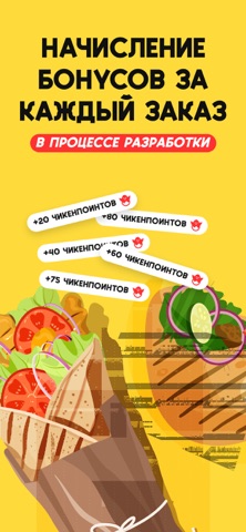 Chicken Dener денер, шаурма screenshot