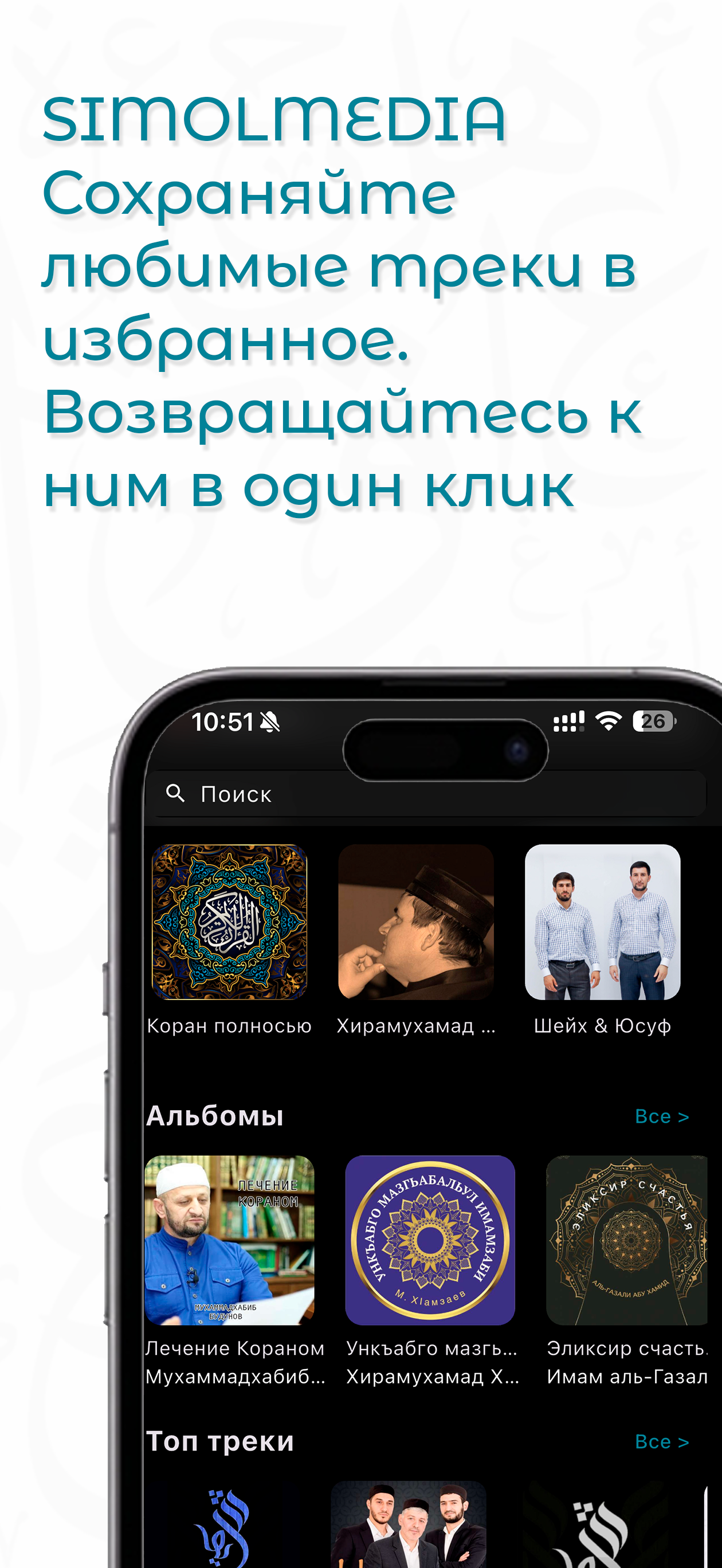 Мюриду