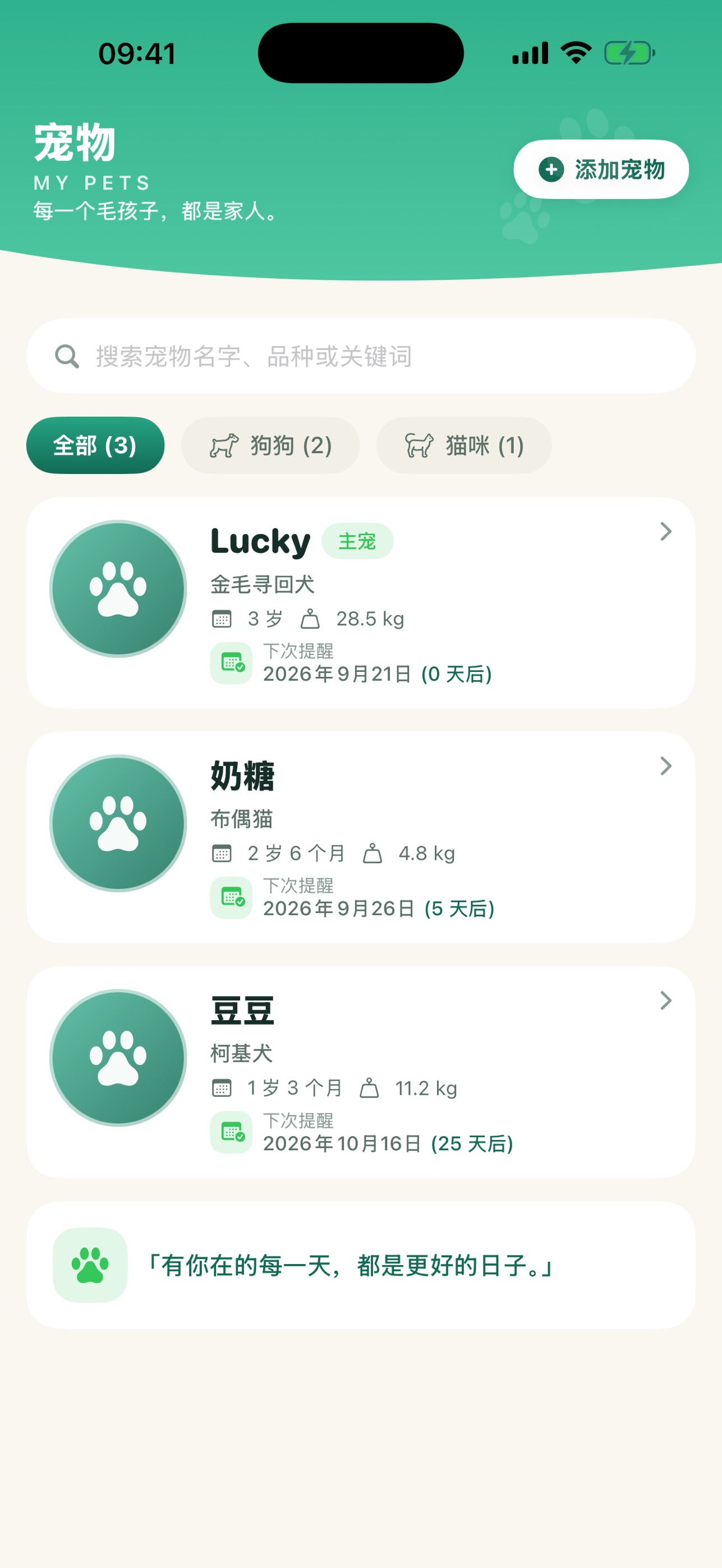 Screenshot 2 of Pet Folder - Pet Records
