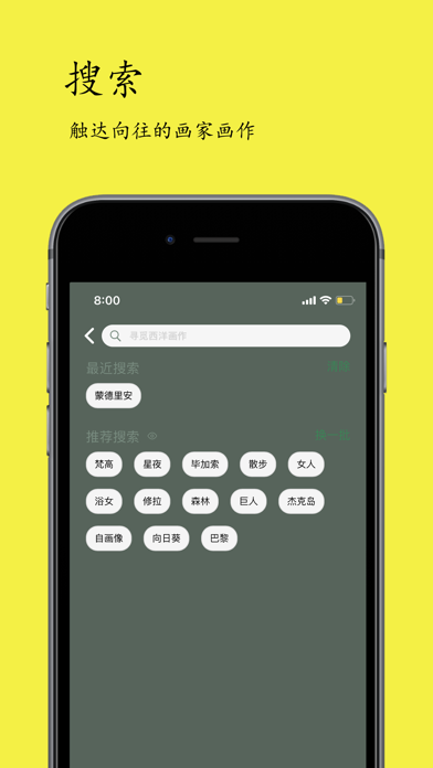 西洋美术风象-艺术名画瀑布流 screenshot