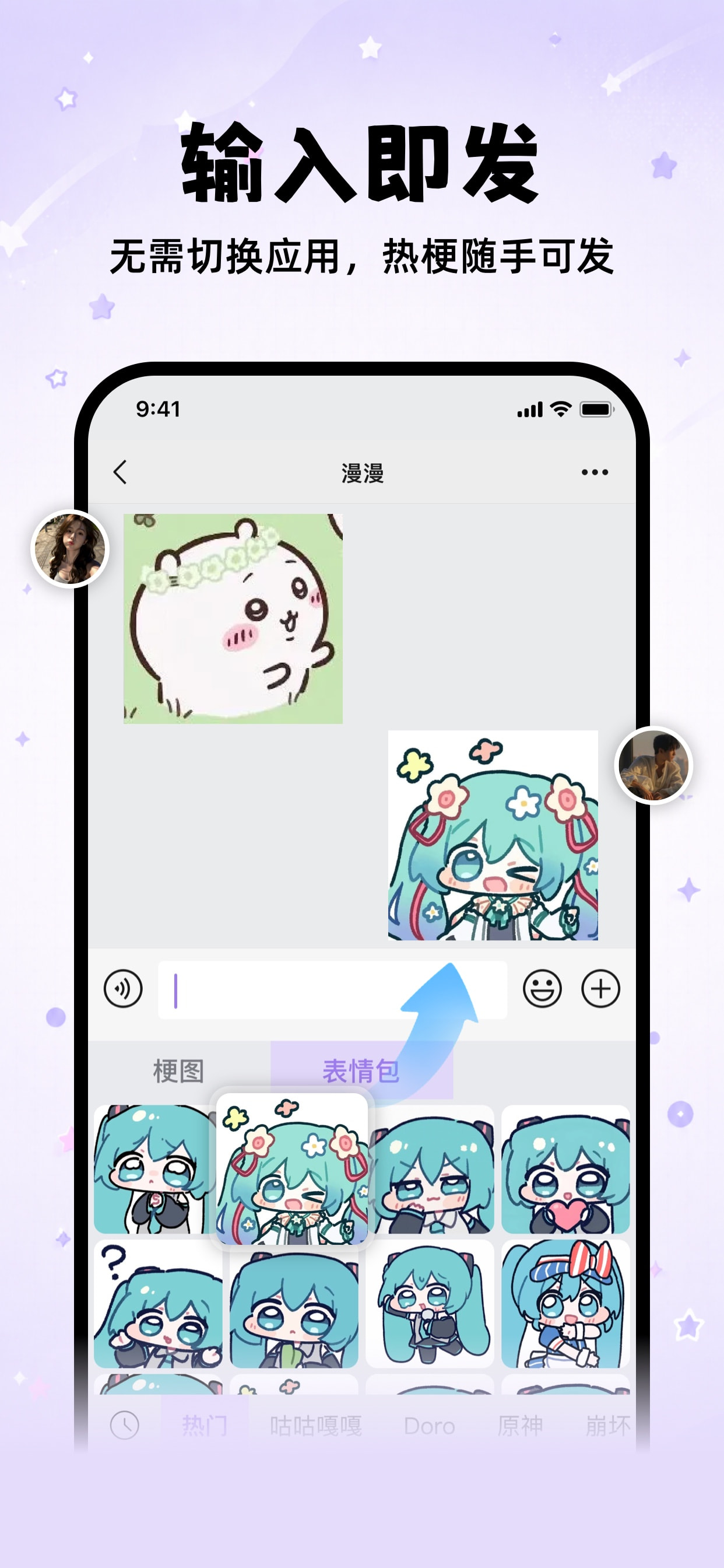 梗次元 - 表情包键盘二次元热梗百科动态GIF素材图片