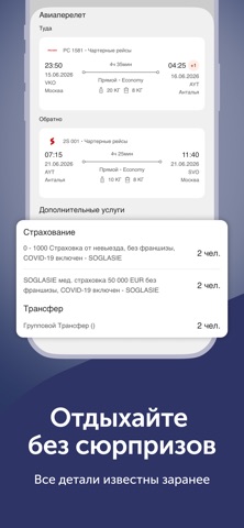 SUNMAR touroperator Screenshot 4 of 7