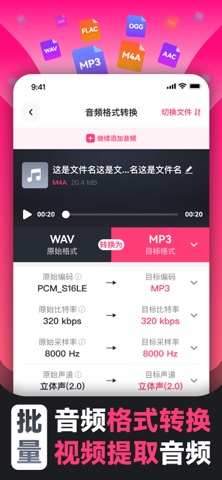 转换猫mp3转换器 - 音频剪辑&音频转换器&人声分离 iPhone screenshot 2