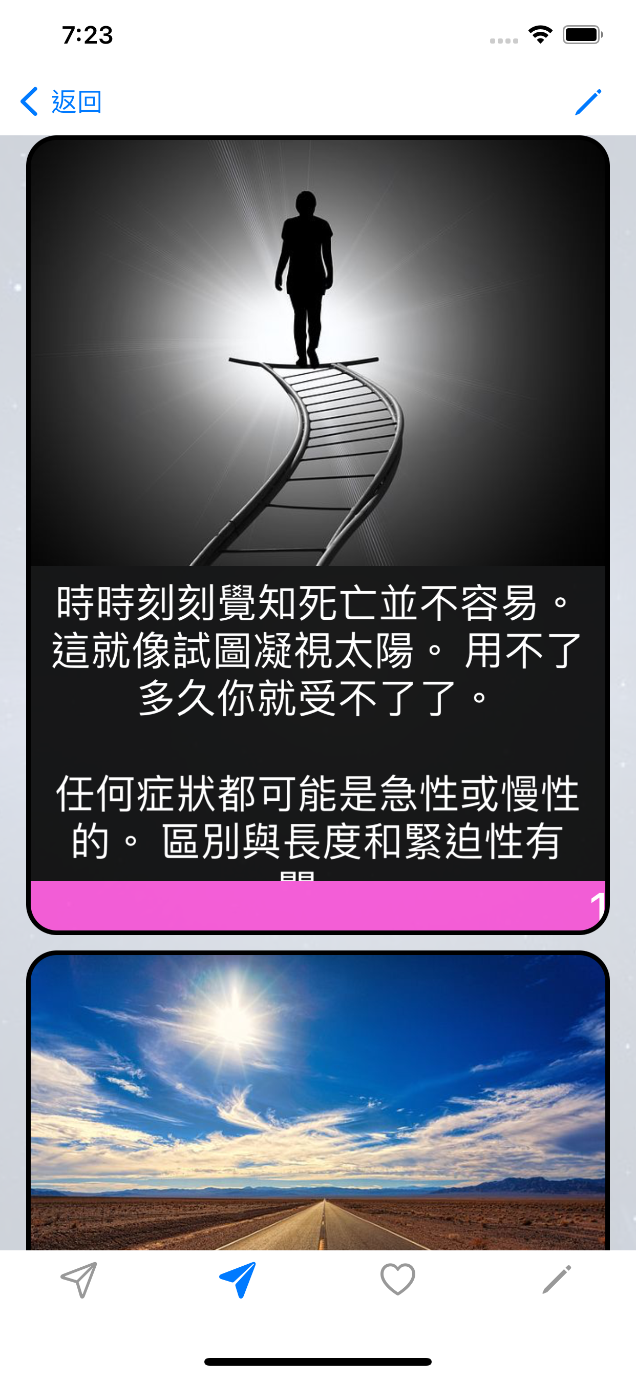 面對死亡
