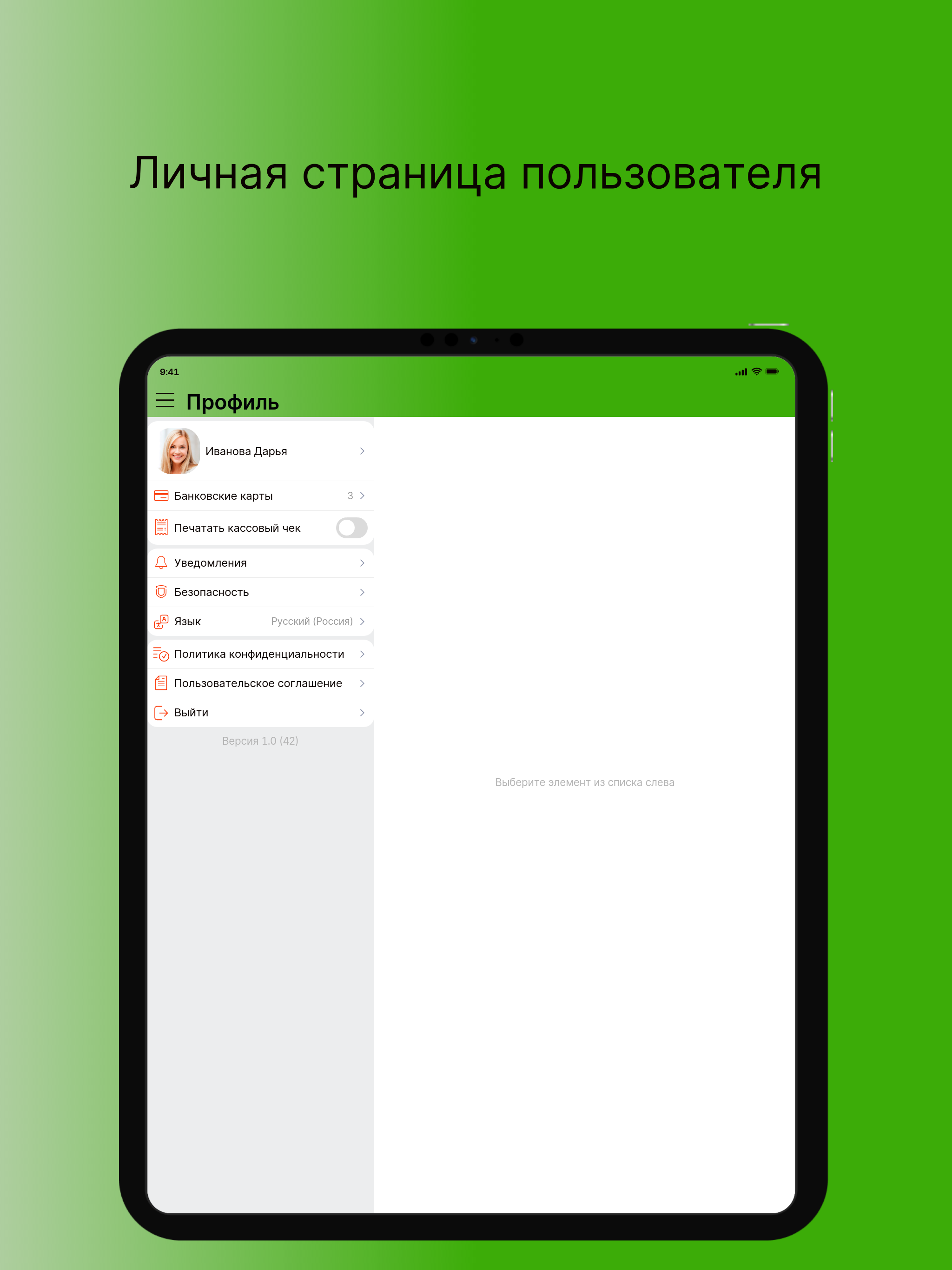 Romario Pizza screenshot 8