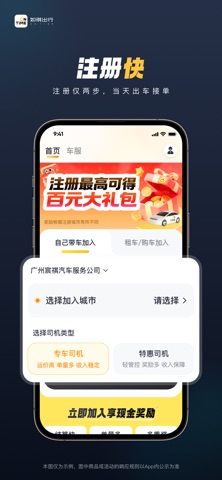 如祺车主 screenshot