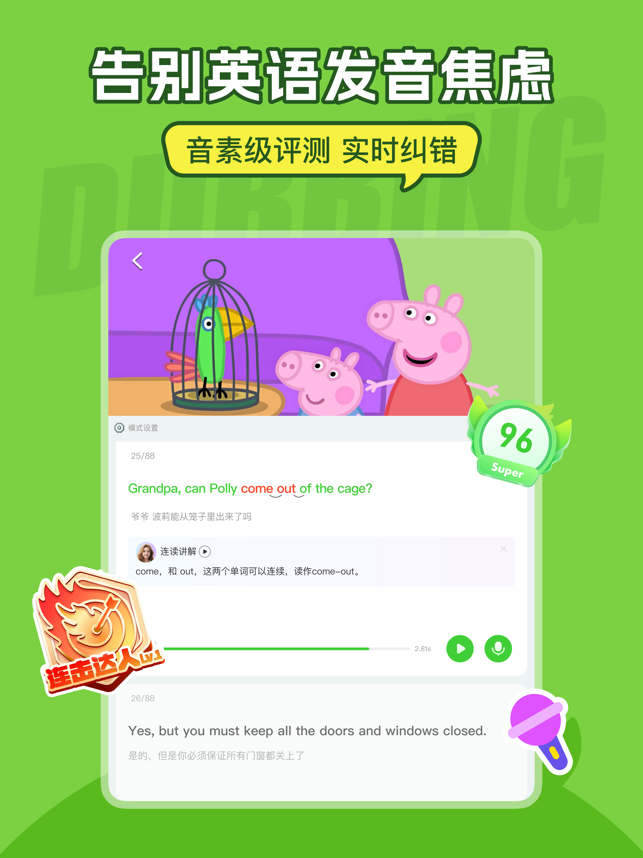 英语趣配音-热门英文动漫电影配音