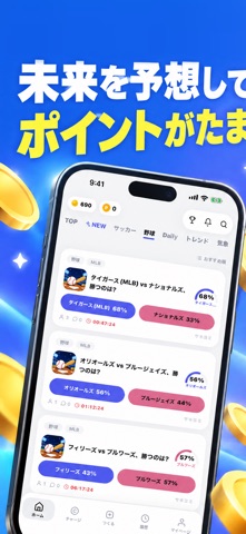 サキヨミ iPhone screenshot 1
