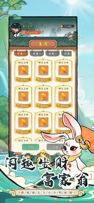 小小的妖怪 screenshot 4