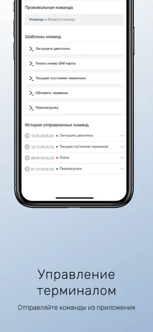 SUPROMON Glonass screenshot 4