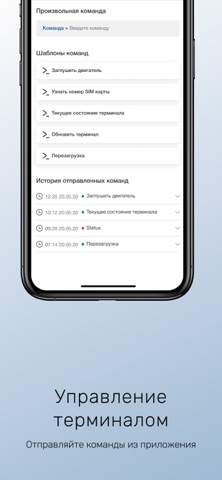 SUPROMON Glonass Screenshot 4 of 7