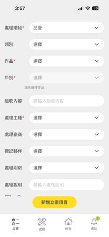 DEZU CARE SYSTEM Screenshot 1 of 1