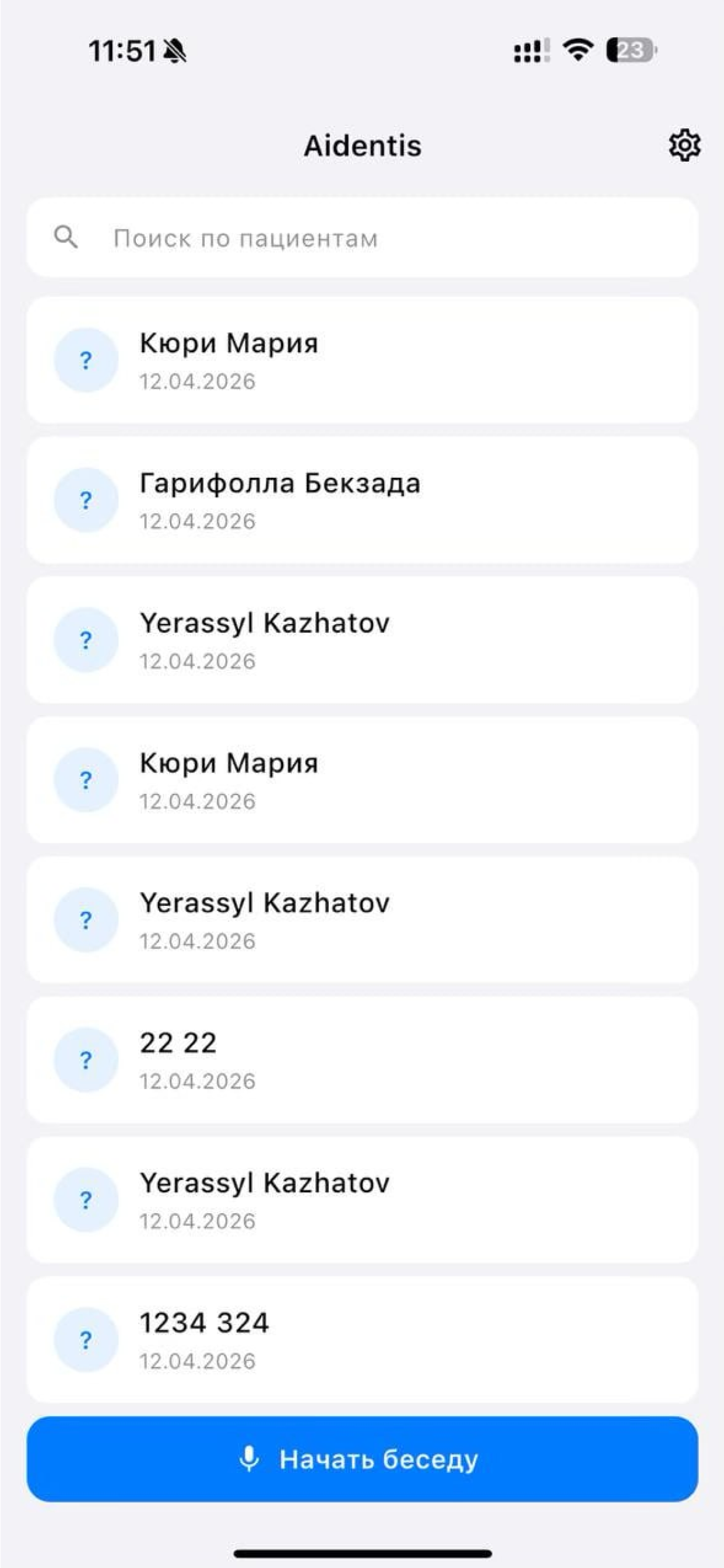 Aidentis Dictaphone screenshot 4