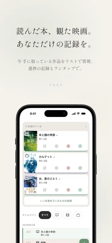 TANA screenshot 1 of 6