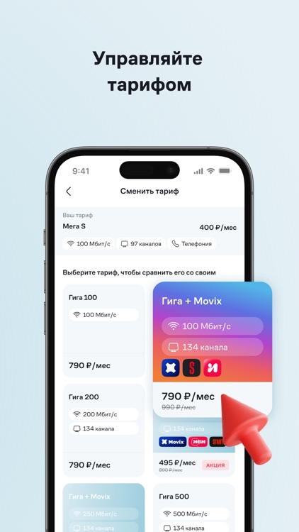 Мой Дом.ру screenshot-3