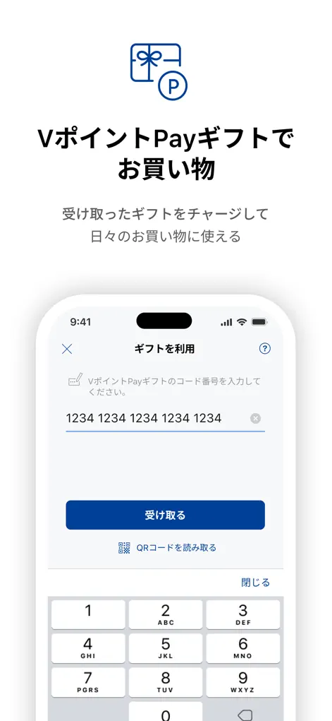三井住友カード VポイントPay バーチャルプリペイド - Finance App | MWM