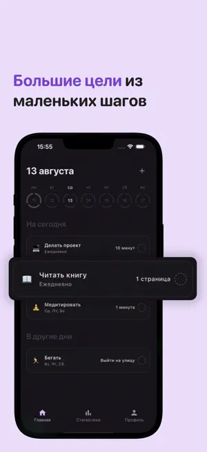 Olvy - трекер привычек screenshot 1