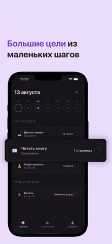 Olvy - трекер привычек screenshot