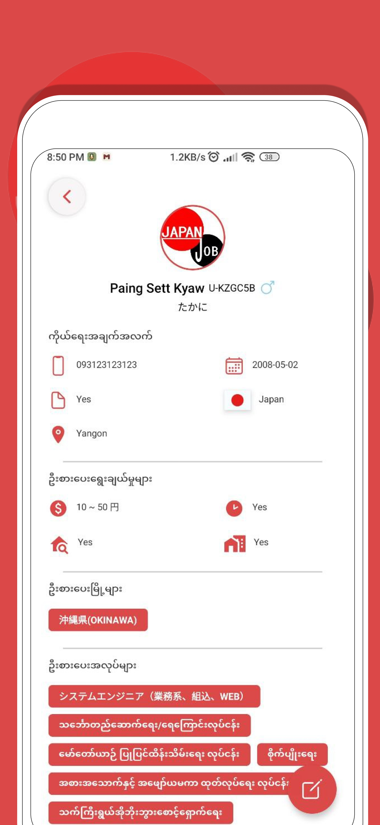 Japan Job