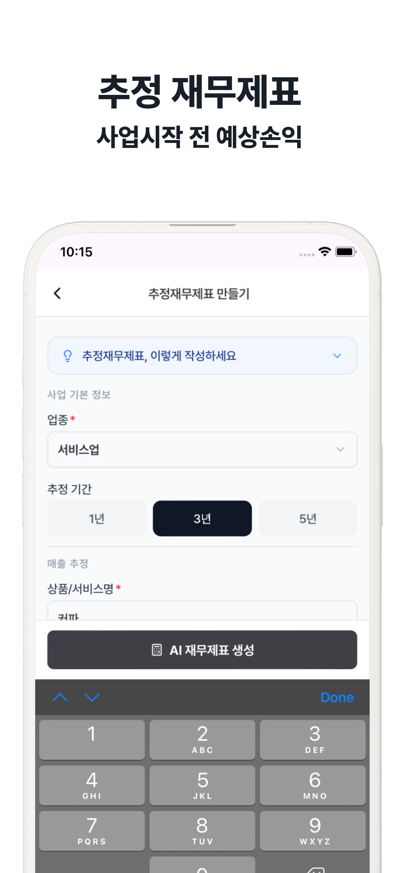 세금 계산기 - 양도,상속, 증여세 screenshot 5