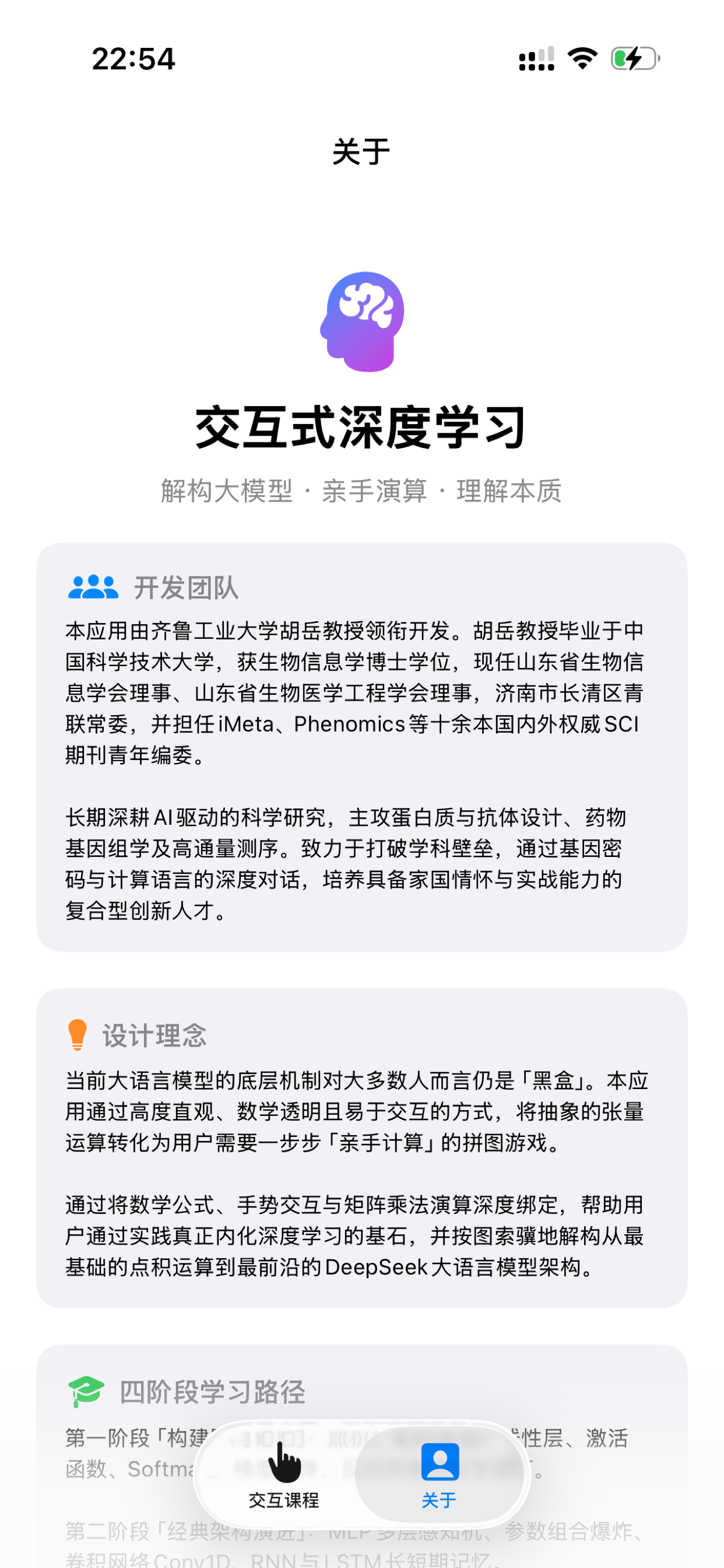人工智能大航海