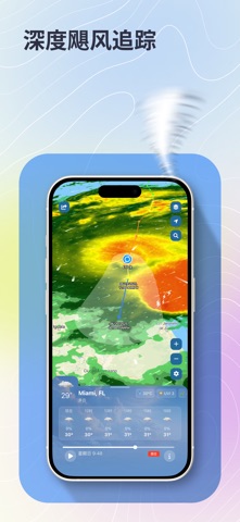 天气雷达 · Weather Radar screenshot