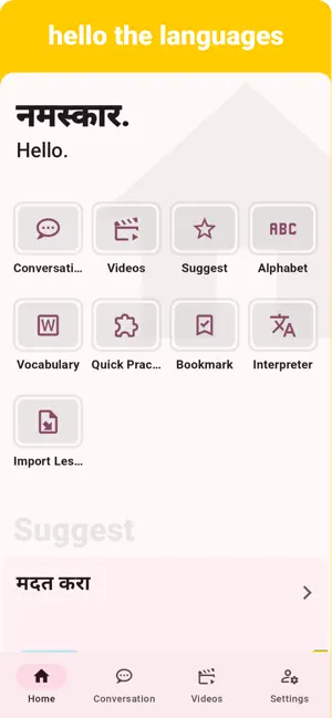 Marathi - Listening Speaking screenshot 1