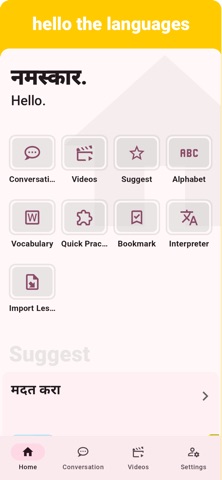 Marathi - Listening Speaking screenshot