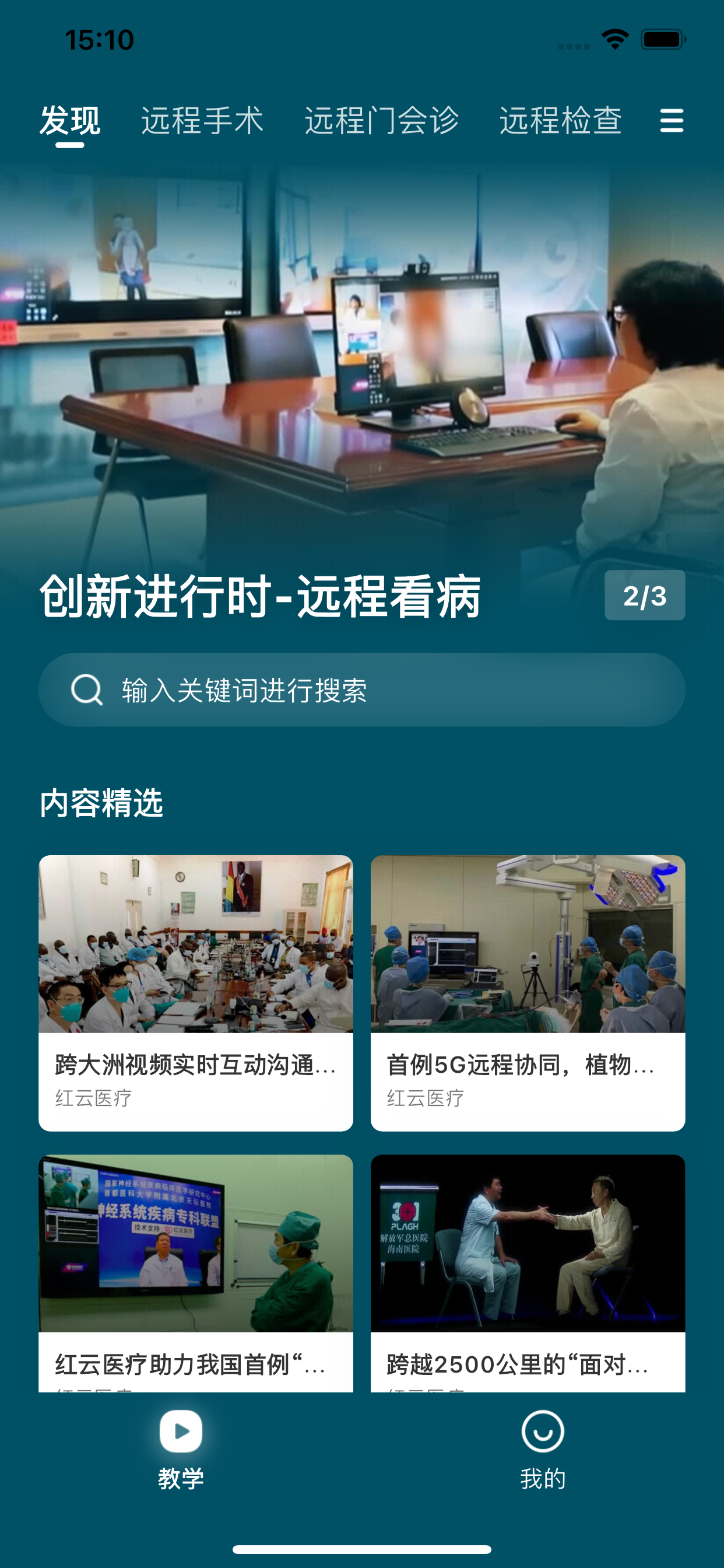 智慧质控 screenshot 3