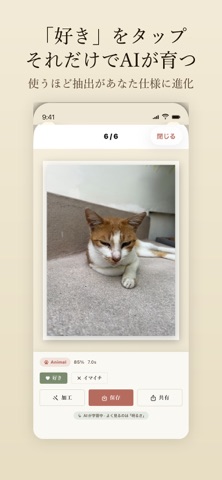 PetMoment screenshot