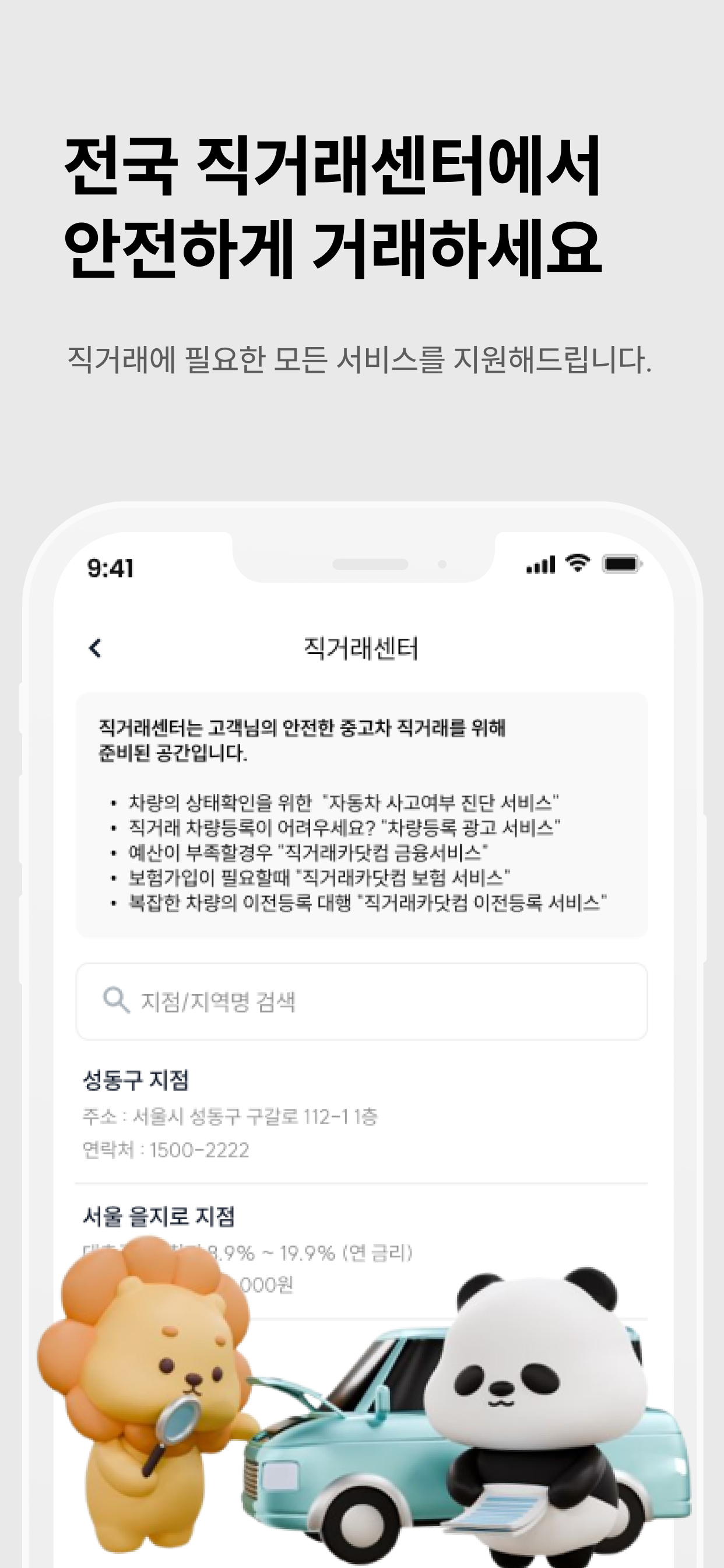 직거래카닷컴 (ZICCAR)