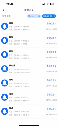 易骑手 screenshot